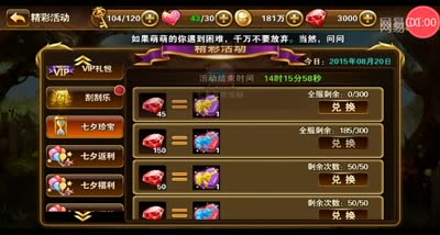 【童话C视频】七夕宝箱讲解