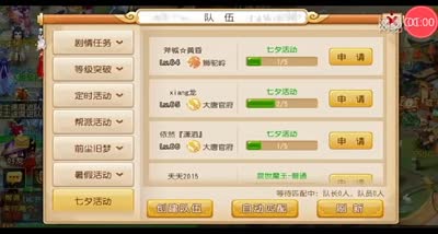 【梦幻C视频】七夕活动秀恩爱搞基赢称号