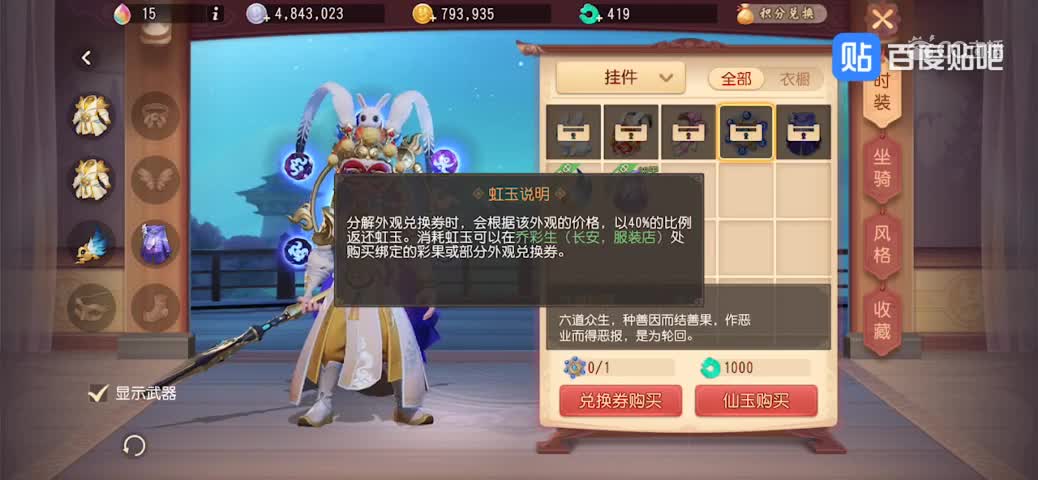 【瓜瓜带你游三界】 外观系统及时装介绍