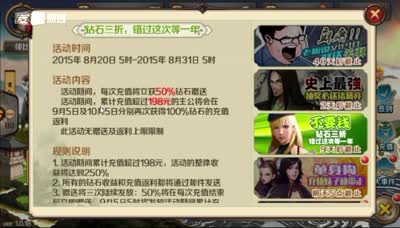 【百将行】DK语音详细教你百将行VIP充值教程
