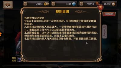 【百将行】DK语音试玩名将挑战，技巧玩法初分享