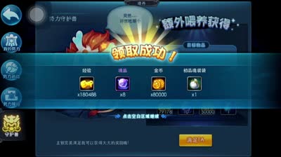 【小K解说】天下势力兽续集，第二种打法
