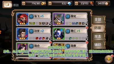 《CC实验室》DK语音千里走单骑平民武将推荐及实战技巧分享