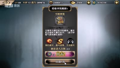 这是一首BGM的故事，那些年影之刃的专属每日