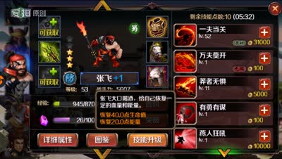 【百将C视频】芯酱比武场英雄推荐以及实战数据分析