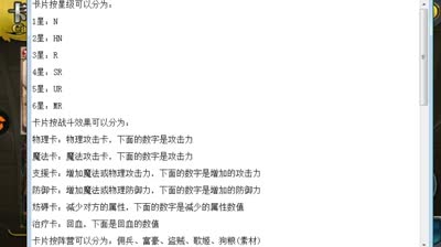 【亚瑟C视频】芯酱：卡牌系统全方位讲解