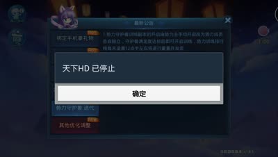【天下C视频】势力守护兽玩法更新及实战讲解