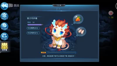 【天下C视频】DK语音详解势力守护兽变更及实战技巧