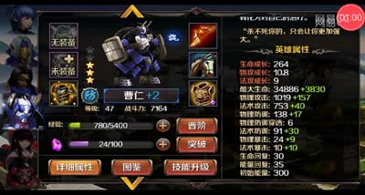 【百将C视频】防御型武将技能玩法讲解