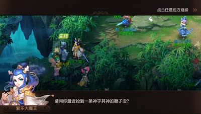 紫乐：主线流程之伸冤小白龙