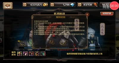 【百将C视频】名将挑战之机甲吕布