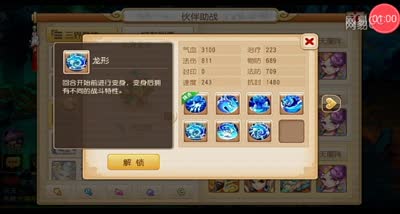 【梦幻C视频】新增八位助战伙伴一览