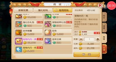 【梦幻C视频】新版宠物内丹玩法