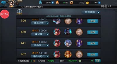 【小柯不小】xx分段竟打脸！排行小技巧！