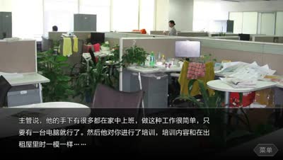 清逸-暗访笔记：神秘群落篇 P3P4