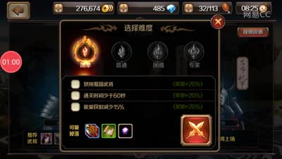 芒橙：名将挑战诸葛亮攻略！