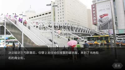 清逸-暗访笔记：乞丐部落篇 1P完结