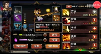 【百将C视频】防御型武将盘点
