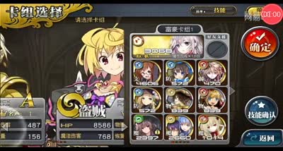 【乖离C视频】新春型boss中级作战