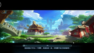 芯酱解说：天下竞技场晋级之战