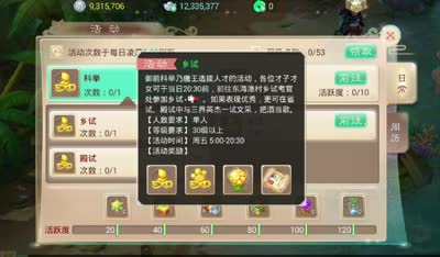 【小k解说】详解周五科举玩法