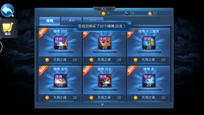 【天下HD】旧事重提，说说元魂培养升星那点事