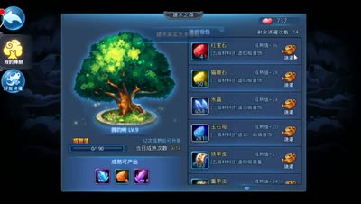 元宝拿不完！天下每日活跃大势拿元宝
