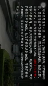 清逸-暗访笔记：人胎素篇 1P完结