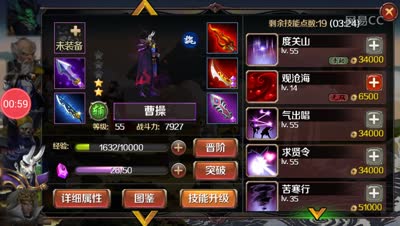 芒橙：热门辅助武将曹操讲解！
