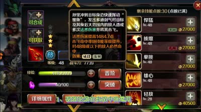 《CC实验室》百将行这些实用技巧，你知道多少？