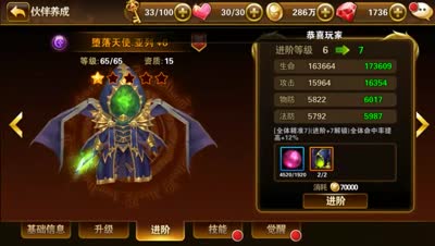 清逸-三伙伴进阶+7达成