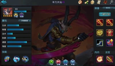 【乱斗C视频】新英雄羊力大仙全方位评测，实战豪取5连胜