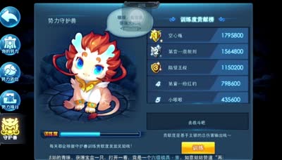 【小K解说】势力兽第三种攻略讲解