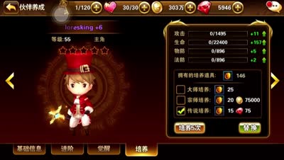【小k解说】有杀气新玩法，培养系统讲解