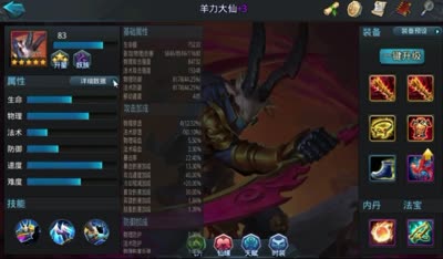 【乱斗C视频】瞬间爆炸！第一物理篝火英雄从此叫羊力大仙