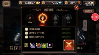芒橙：名将挑战玩法攻略