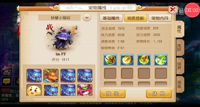 【梦幻C视频】培养高性价比召唤兽