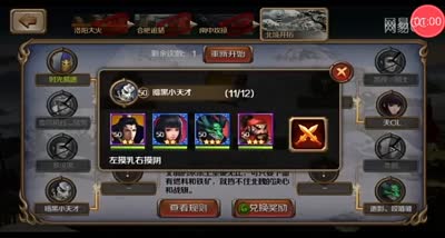 【百将C视频】千里走单骑援军的重要性