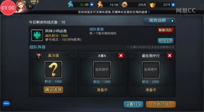 阿林:超级联赛☆联手开黑☆无极限