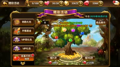 清逸-装备打折大抽奖，种子能换碎片？