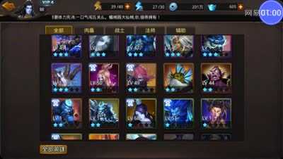 新手教程之蟠桃园解析
