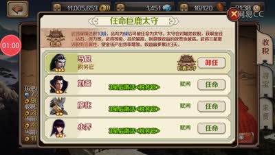 芒橙：太史慈等武将的平民获得方式