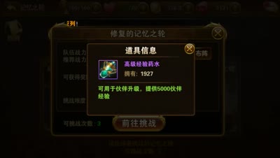 【童话C视频】清逸：新玩法-记忆之轮