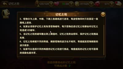 【童话C视频】DK详解记忆之轮热门玩法，获取宝宝有利途径