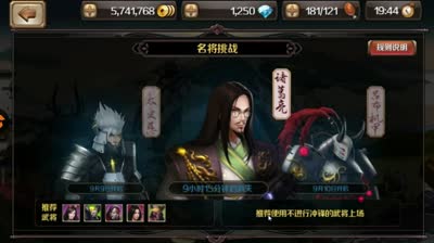 【百将C视频】芯酱：名将挑战实战讲解