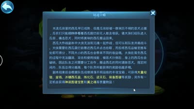 【天下C视频】奖励忒丰厚！DK详解西瓜大作战热门玩法