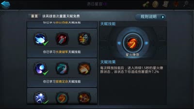【乱斗C视频】第六天赋的选择与新经文推荐