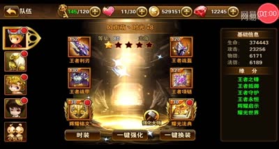 【童话C视频】新玩法伙伴培养系统讲解