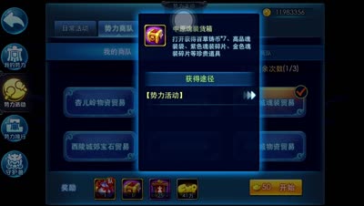 【小K解说】天下hd最全面商队解说攻略