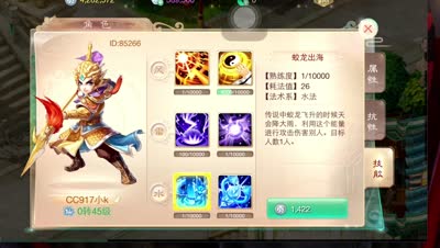 【小K解说】大话西游男仙的加点走向攻略